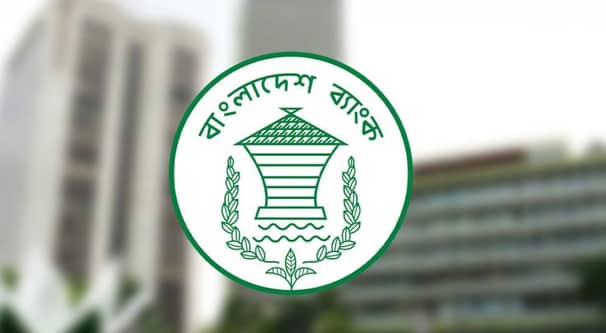 ব্যাংক ঋণ