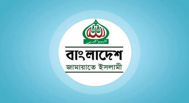 সরকারের পররাষ্ট্রনীতিকে দুর্বল বলল জামায়াত Bangladesh Jamaat-e-Islami