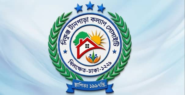 নিকুঞ্জ টানপাড়া কল্যাণ সোসাইটি