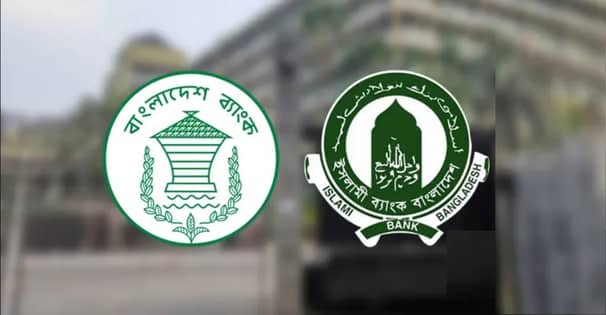 ইসলামী ব্যাংক