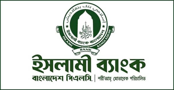 ইসলামী ব্যাংক