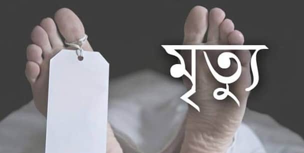 যাবজ্জীবন সাজাপ্রাপ্ত এক কয়েদির মৃত্যু মৃত্যু