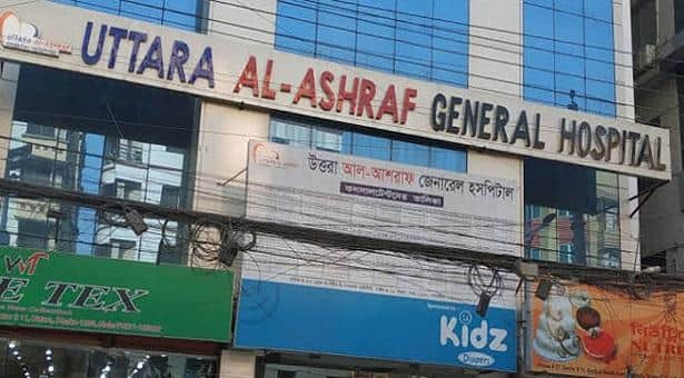 অনিয়মের অভিযোগে উত্তরার আরেক হাসপাতাল বন্ধ