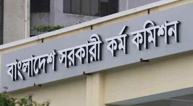প্রিলিমিনারির ১৫ বছর পর ভাইভা, চার বছরেও ফল প্রকাশ হয়নি