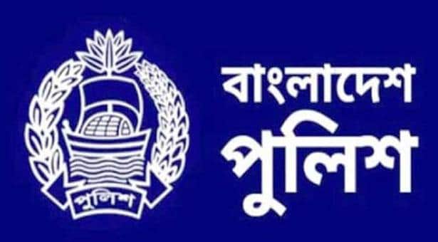 বাংলাদেশ পুলিশে চাকরির সুযোগ