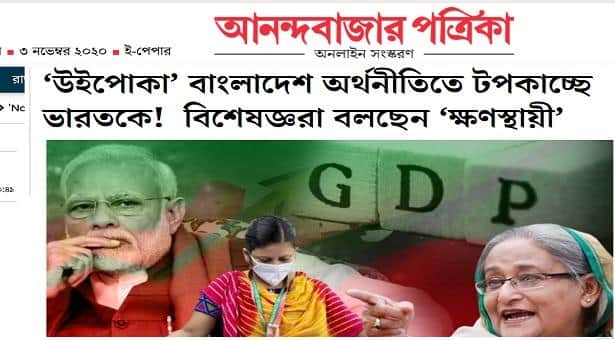 বাংলাদেশ নিয়ে ভারতীয় পত্রিকায় আবারও বিতর্কিত মন্তব্য