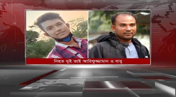 দুই ছেলেকে হারিয়ে দিশেহারা মা-বাবা, নির্বাক স্ত্রী