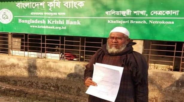 একাউন্টে আসা বিপুল টাকা ফেরত দিলেন মসজিদের ইমাম
