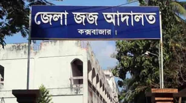 মাদক মামলায় মিয়ানমারের ৫ নাগরিকের কারাদণ্ড