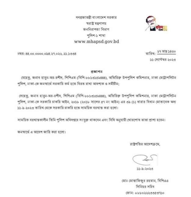 এডিসি হারুন