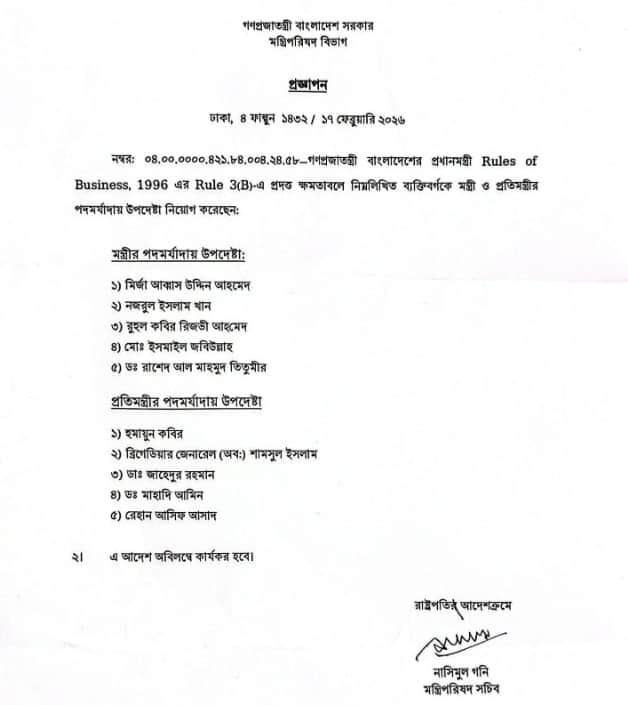তারেক রহমান