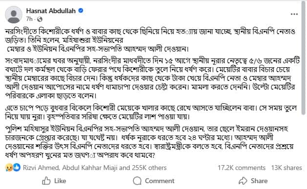 হাসনাত আবদুল্লাহ