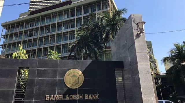 বাংলাদেশ ব্যাংক