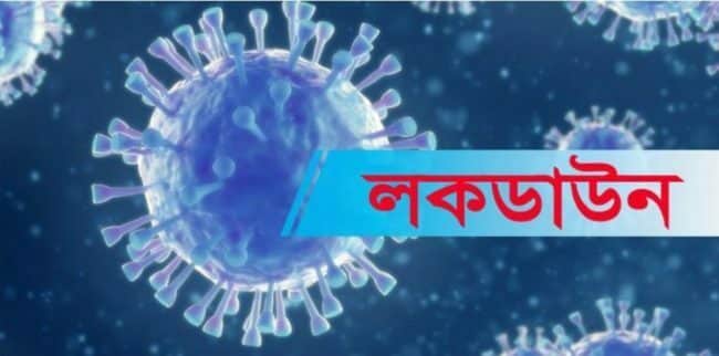 টঙ্গীতে করোনা উপসর্গ নিয়ে কিশোরের মৃত্যু, বাড়ি লকডাউন