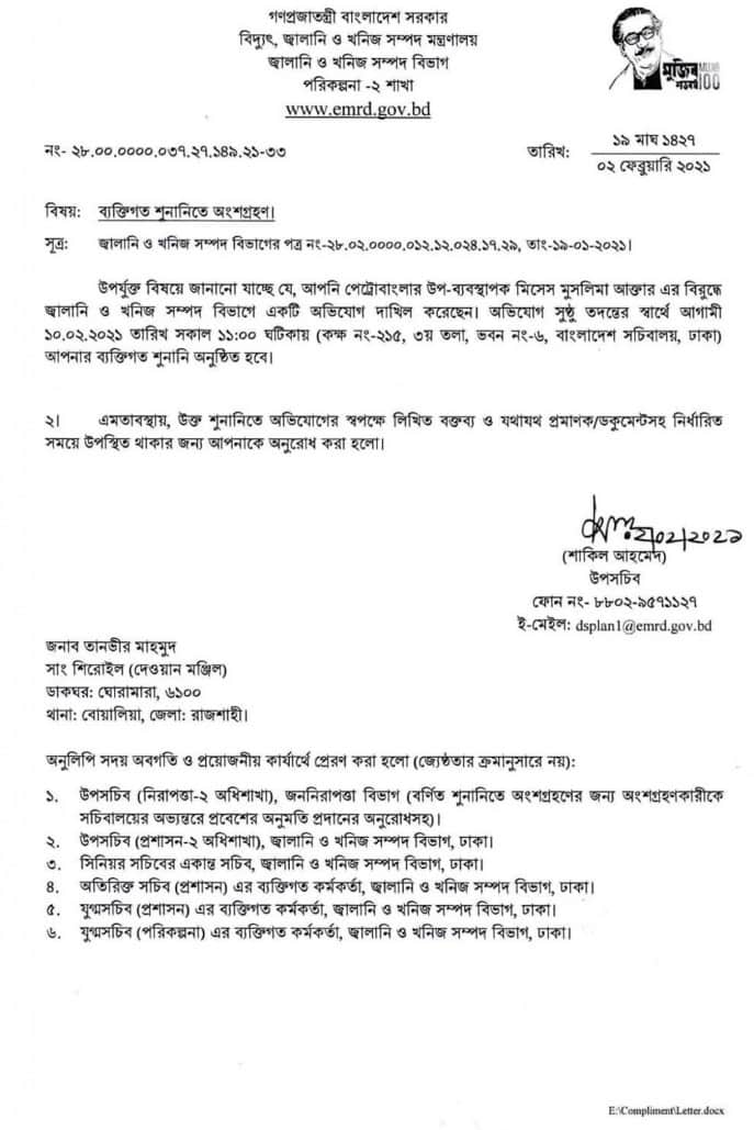 স্ত্রীর বিরুদ্ধে অভিযোগ, পর্যটক তানভীরকে ডেকেছে মন্ত্রণালয়