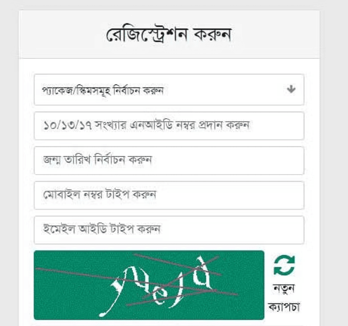 সর্বজনীন পেনশন1