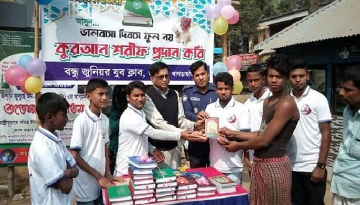 ভালোবাসা দিবসে ফুলের বদলে কোরআন বিতরণ