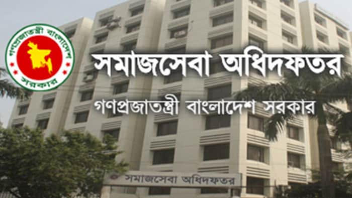 সমাজসেবা অধিদফতর