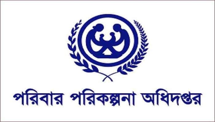 ১৫৬১ জনকে চাকরি দিচ্ছে পরিবার পরিকল্পনা অধিদফতর