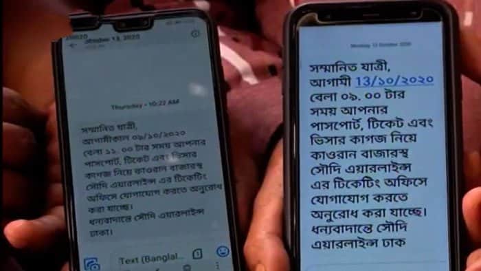 অগ্রাধিকার ভিত্তিতে টিকেট দিচ্ছে সৌদি এয়ারলাইন্স
