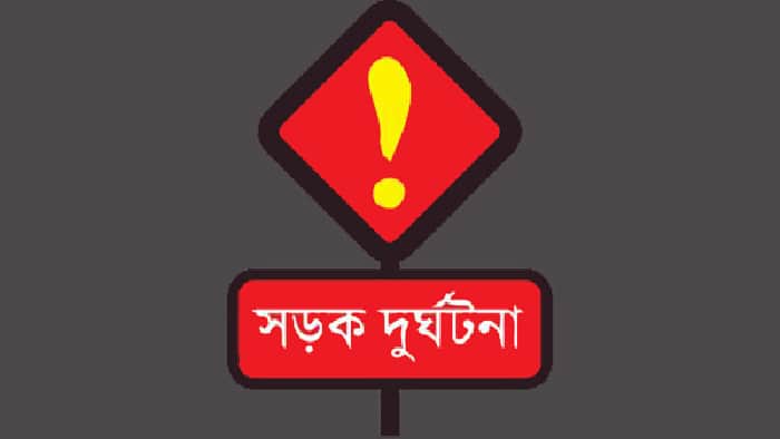 ভাইয়ের জানাজায় যাওয়ার পথে বাসচাপায় বোন নিহত