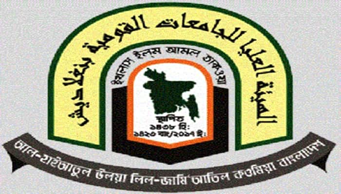 সরকারি বোর্ডের অধীনে পরীক্ষা বর্জন হাটহাজারী মাদ্রাসার