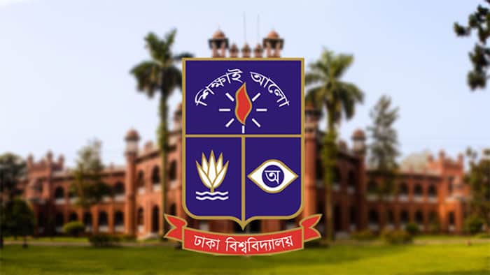 ঢাকা বিশ্ববিদ্যালয়ের শতবর্ষ পূর্তি দিবস আজ