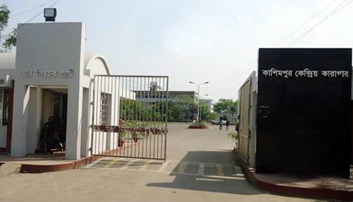 কাশিমপুর কারাগারে যাবজ্জীবন প্রাপ্ত কয়েদির মৃত্যু