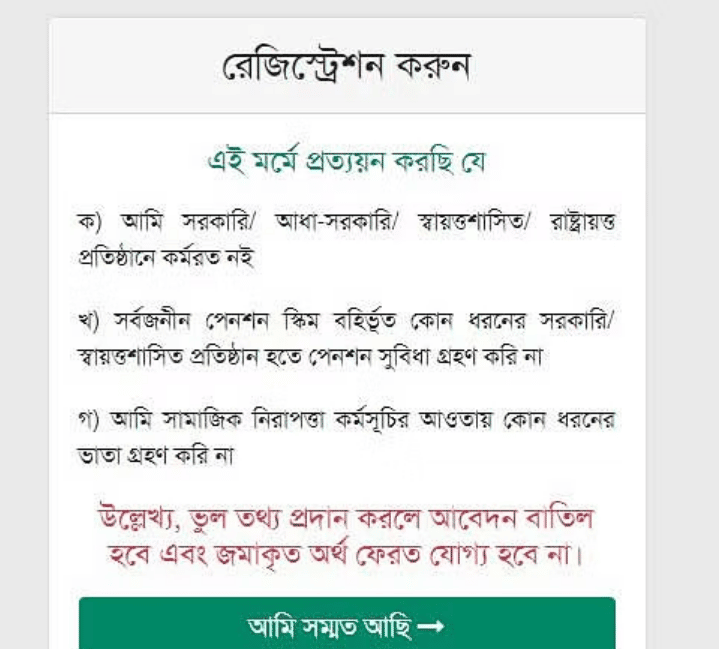 সর্বজনীন পেনশন