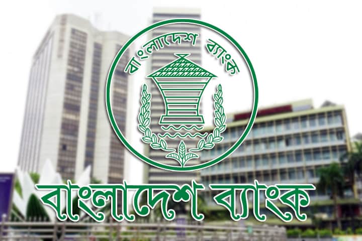 ৫০ হাজার টাকা বেতনে বাংলাদেশ ব্যাংকে চাকরি, অফিস সপ্তাহে ৩ দিন