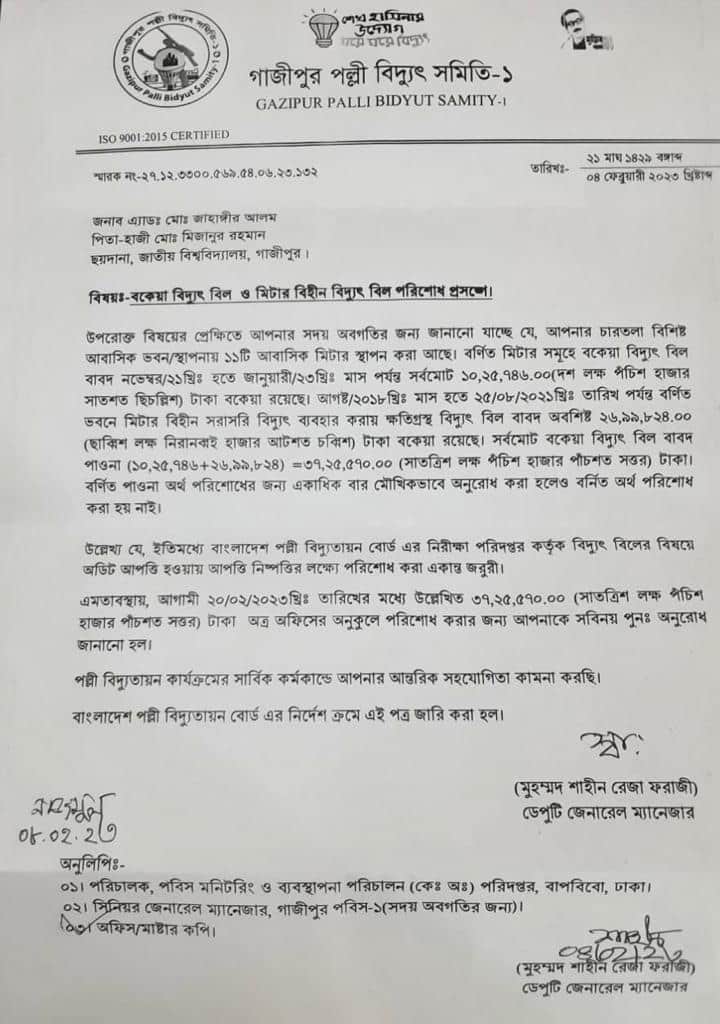 চিঠি