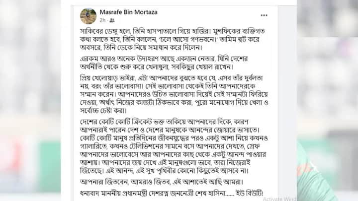 স্ট্যাটাস