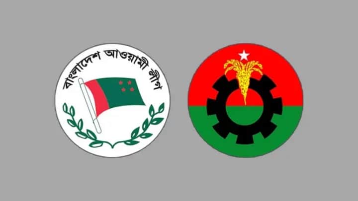আওয়ামী লীগ বিএনপি