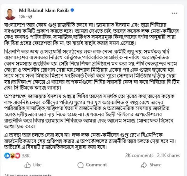 Rakib