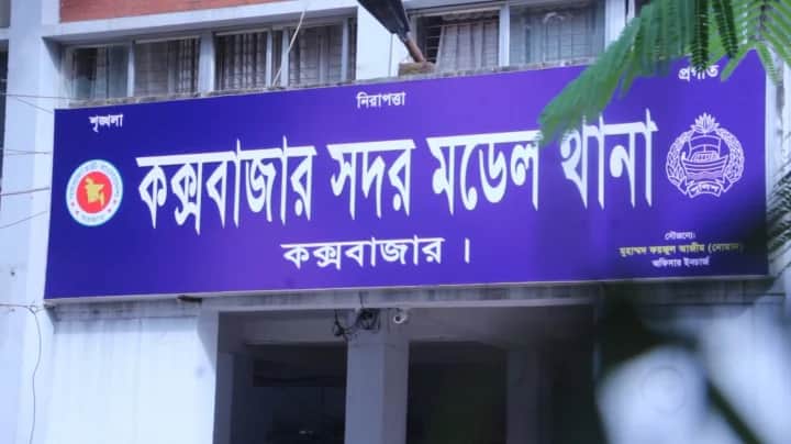 কক্সবাজার আদালত