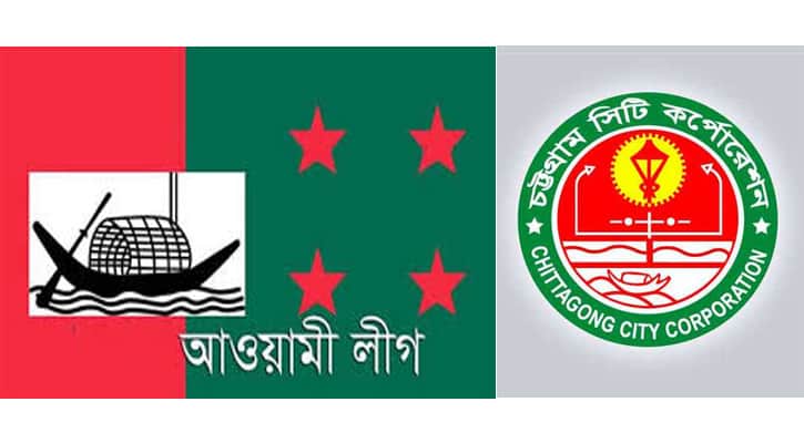 চসিক নির্বাচন : মেয়রে ২০, কাউন্সিলরে ৪০৬ জনের দলীয় মনোনয়ন সংগ্রহ