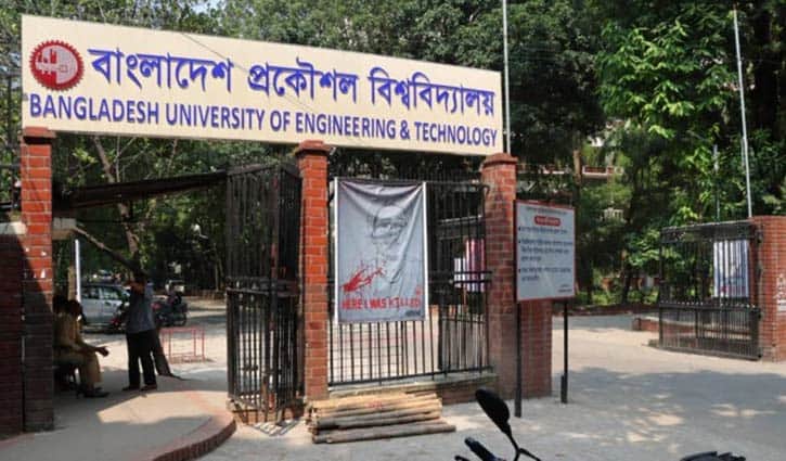 গুচ্ছ পদ্ধতির পরীক্ষা নিয়ে বুয়েটের প্রস্তাব ইউজিসিতে