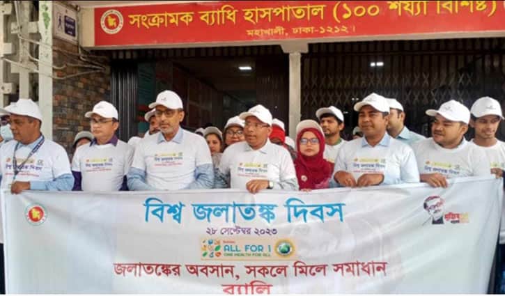 জলাতঙ্ক দিবস