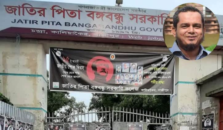 সেই শিক্ষকের বিরুদ্ধে বিভাগীয় ব্যবস্থা নিতে আবেদন