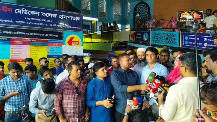 আদ-দ্বীন হাসপাতাল