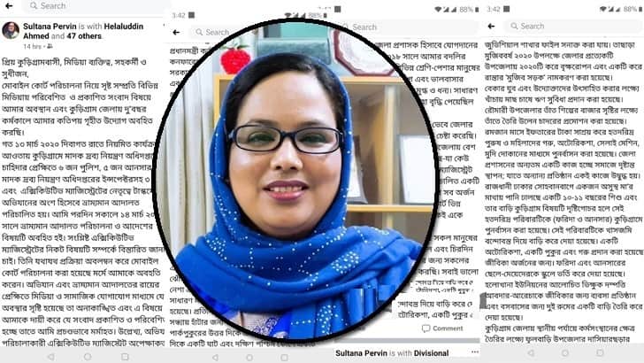 আমি মানসিকভাবে ভীষণ বিপর্যস্ত : ফেসবুকে ডিসি সুলতানা