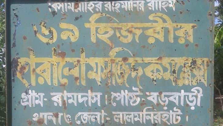 মহানবীর (সা.) সময়েই বাংলাদেশে ইসলামের সূচনা হয়
