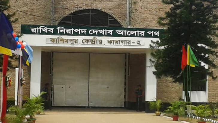 কাশিমপুর কারাগারে হাজতির মৃত্যু
