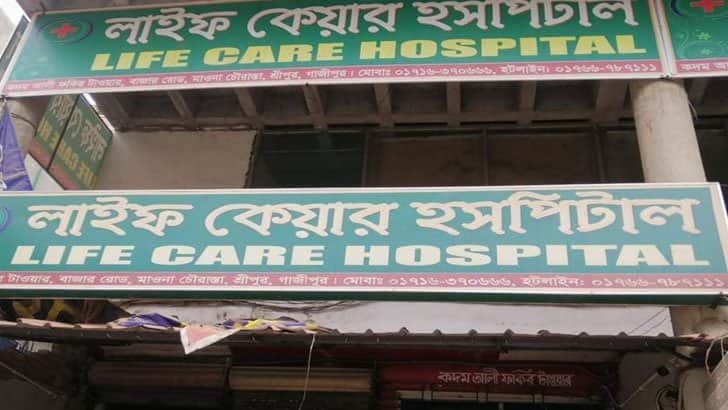 গাজীপুরে অপচিকিৎসায় এক প্রসূতির অবস্থা সংকটাপন্ন