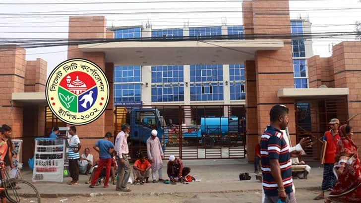 পানির বিল বাড়িয়েছে সিলেট সিটি করপোরেশন