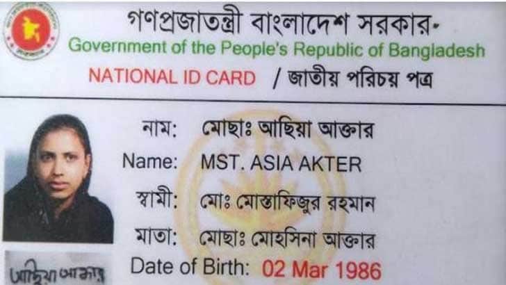 টিকার নিবন্ধন করতে গিয়ে জানতে পারলেন তিনি ‘মৃত’