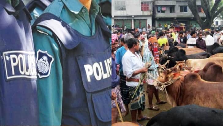 পশুর হাটের নজরদারি করছে পুলিশ