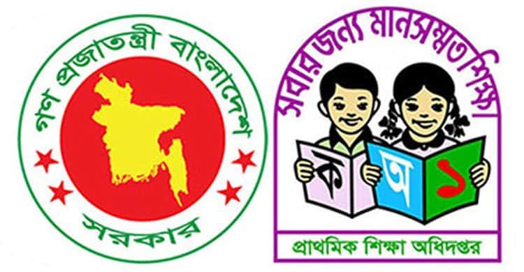 প্রাথমিকে