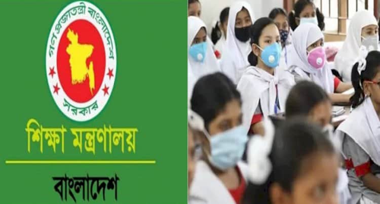 ফের বাড়ছে শিক্ষাপ্রতিষ্ঠানে ছুটি শিক্ষা প্রতিষ্ঠান