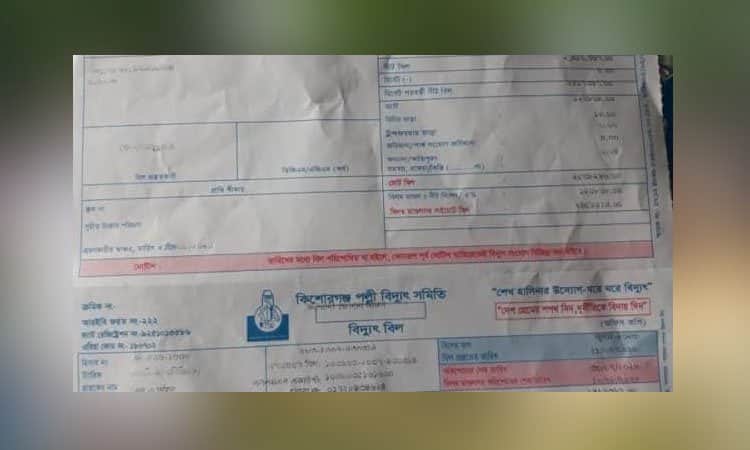 সাইকেল মেকানিকের দোকানে ১ মাসের বিদ্যুৎ বিল ২৬ লাখ টাকা